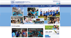 Desktop Screenshot of highschooldiplomats.org